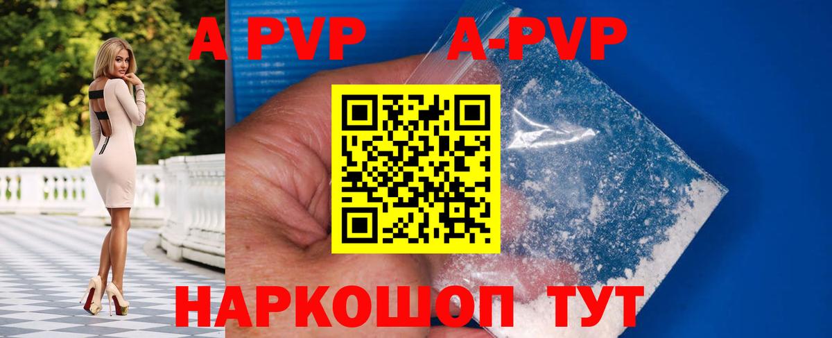 Alfa_PVP кристаллы Великий Устюг