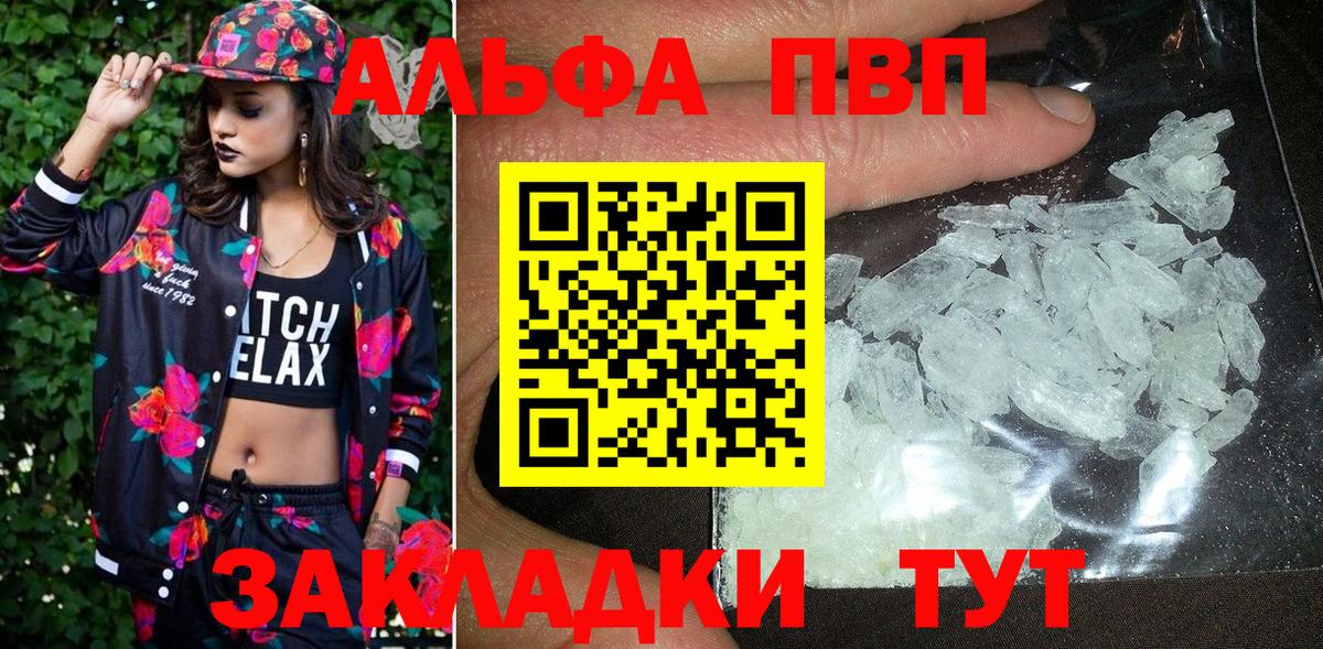 Великий Устюг  А ПВП Crystall  Вход с VPN  A PVP Crystall  А ПВП Crystall 