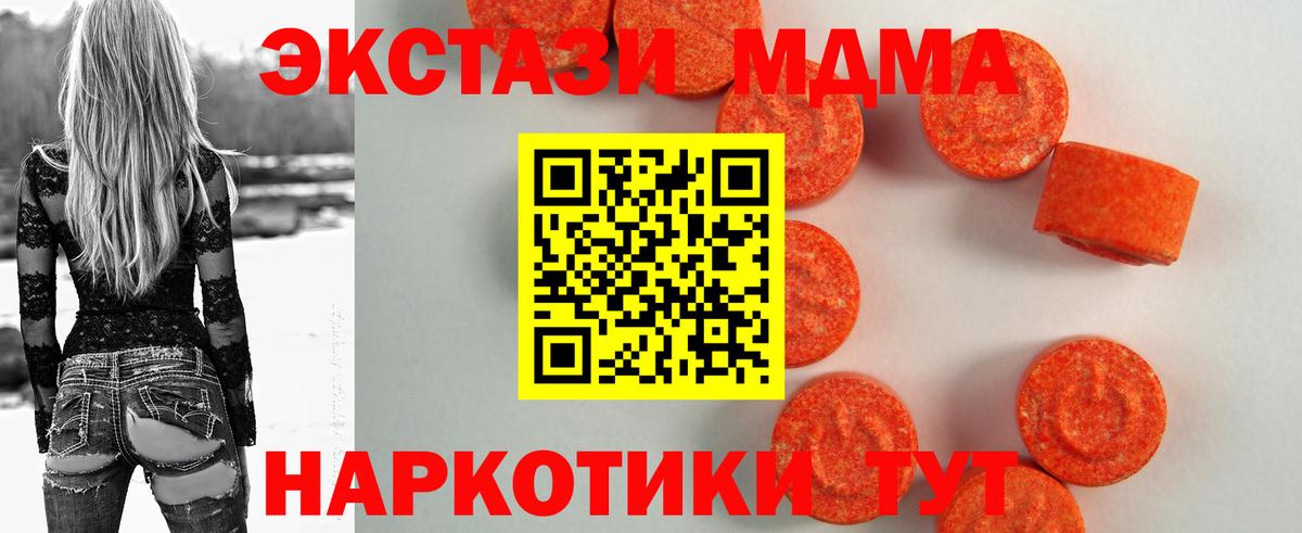 ЭКСТАЗИ таблы Великий Устюг