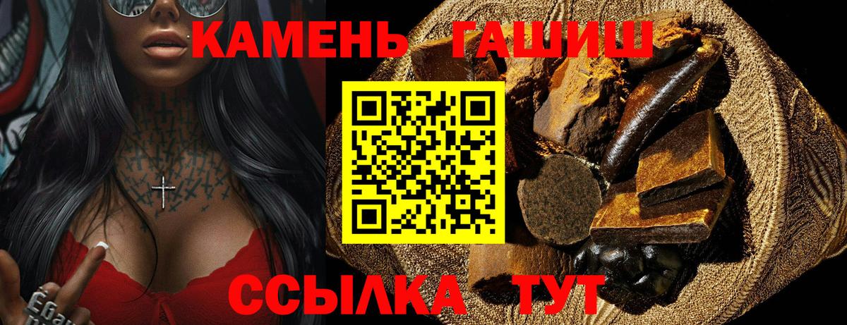 Гашиш гашик  ГАШИШ  ГАШ ice o lator  Великий Устюг  Вход с VPN 