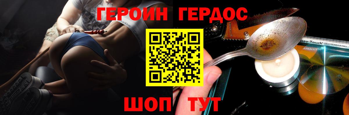 ГЕРОИН герыч Великий Устюг