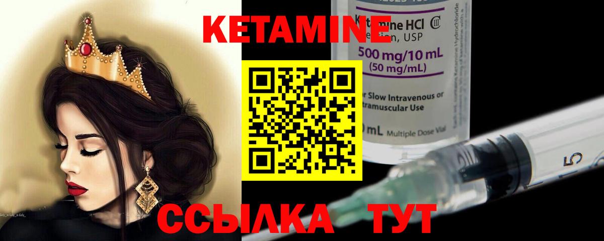 Кетамин VHQ Великий Устюг
