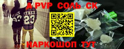 сатива Наро-Фоминск