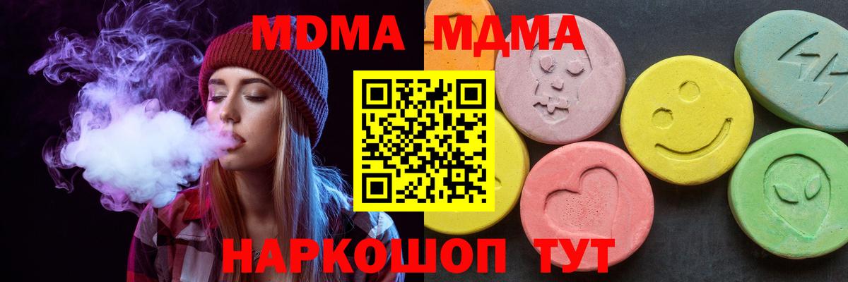 Великий Устюг  МДМА Molly  Вход с VPN 