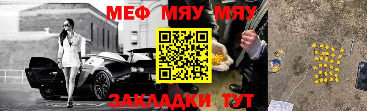 Мефедрон  МЯУ-МЯУ 4 MMC  Вход с VPN  Великий Устюг 