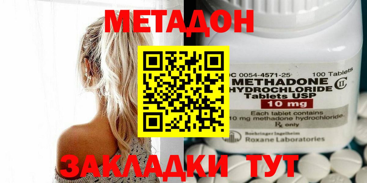 Великий Устюг  МЕТАДОН VHQ  МЕТАДОН кристалл  Вход с VPN 