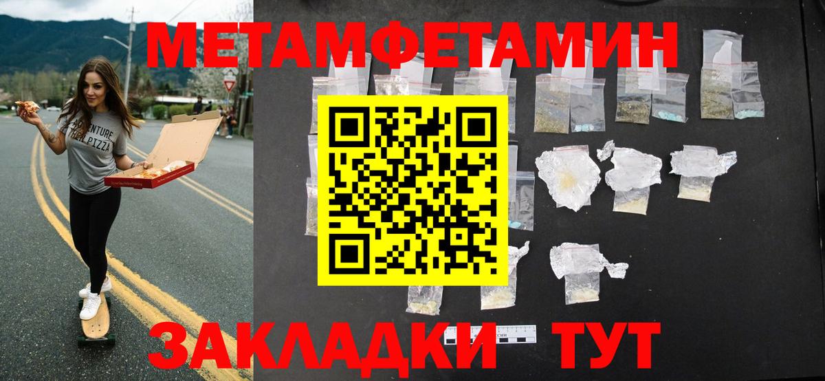 Метамфетамин мет  Вход с VPN  МЕТАМФЕТАМИН  Великий Устюг  Метамфетамин мет 