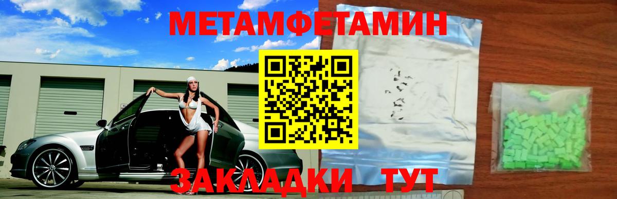Метамфетамин Декстрометамфетамин 99.9% Великий Устюг