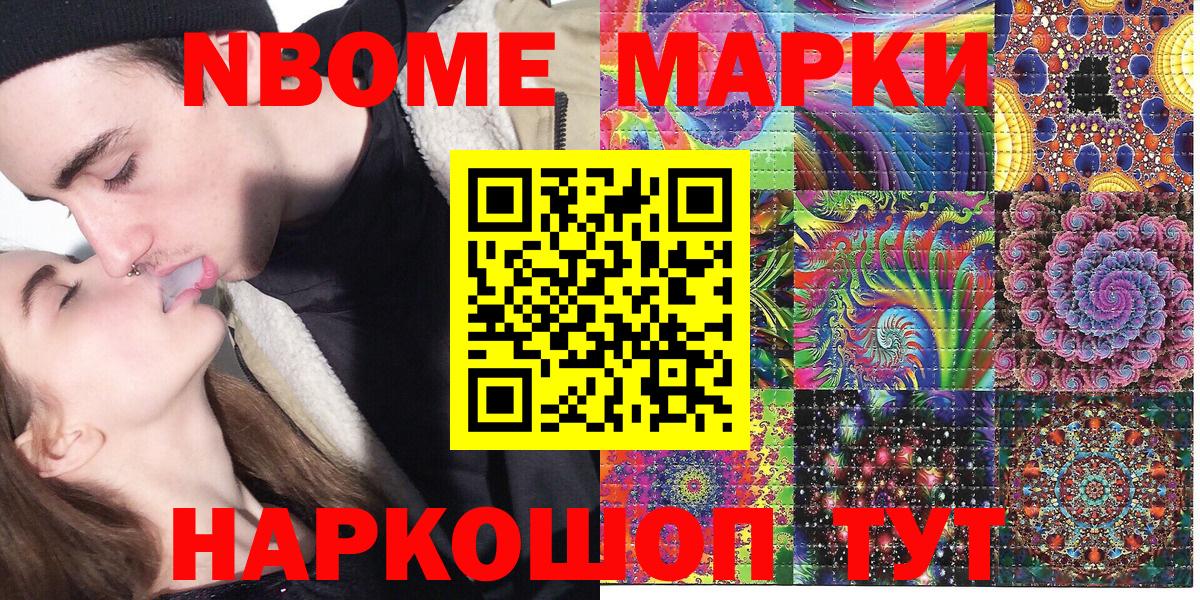 Великий Устюг  Марки N-bome 1,8мг  Вход с VPN 