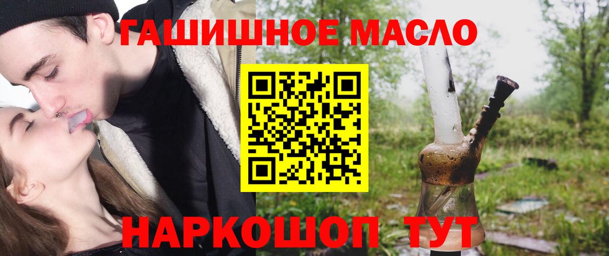 Дистиллят ТГК вейп с тгк  Вход с VPN  магазин    Великий Устюг  ТГК THC oil 